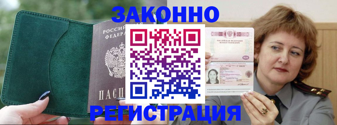 миграционный учет в Дудинке